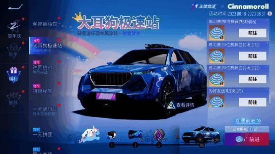 甜蜜梦乡涂装展示图