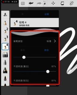 sketchbook可以自制笔刷吗?sketchbook怎么自制笔刷? 笔刷参数设置界面图示