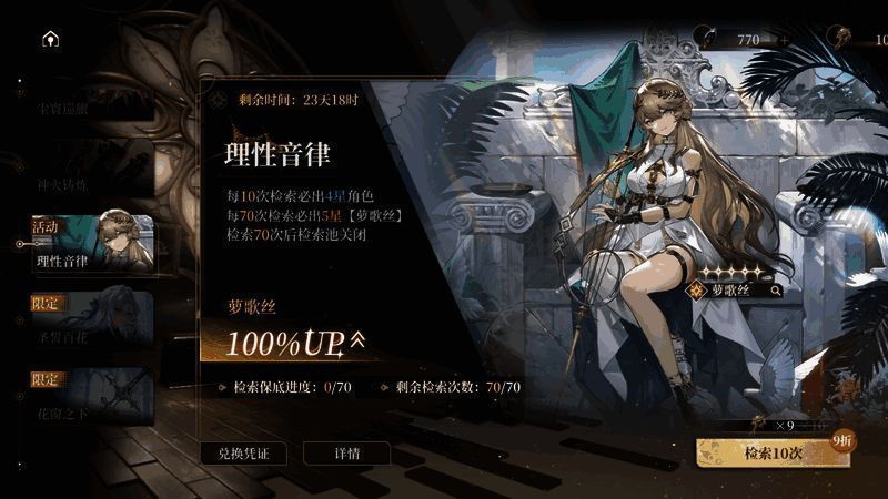 限定卡池界面图