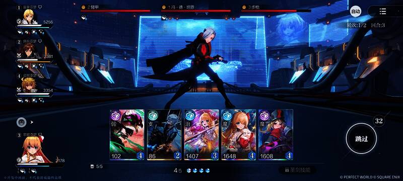 乖离性百万亚瑟王:环四人组队玩法图