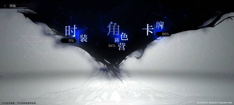 乖离性百万亚瑟王:环图鉴系统图