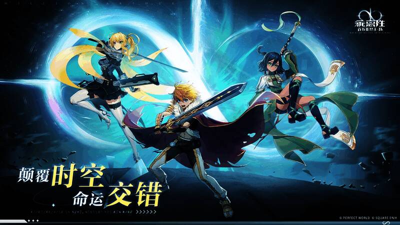 乖离性百万亚瑟王:环扩散3亚瑟悬念海报