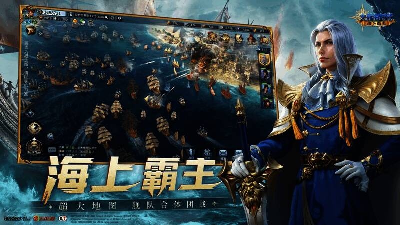 《大航海时代：海上霸主》游戏海战场景图