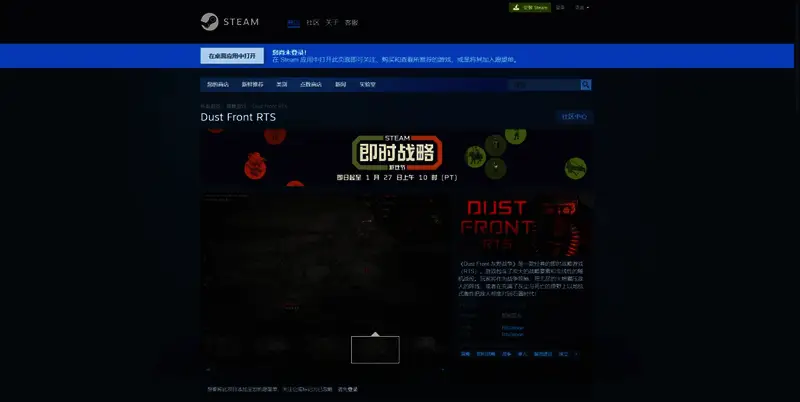 《Dust Front - 灰烬战争》相关图片2