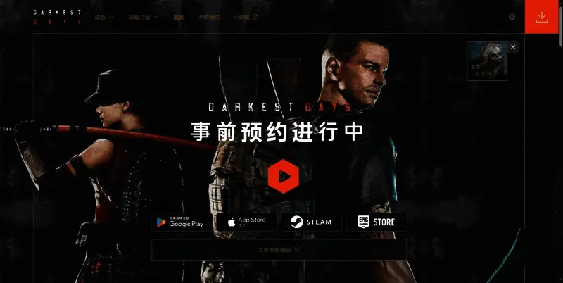 《暗夜绝望》相关图片2