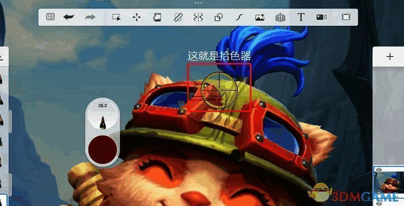 sketchbook取色时出现小圆环的界面