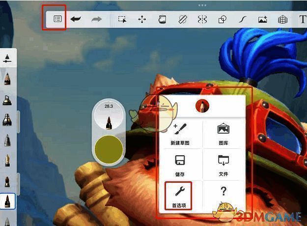sketchbook开启取色器功能的设置界面