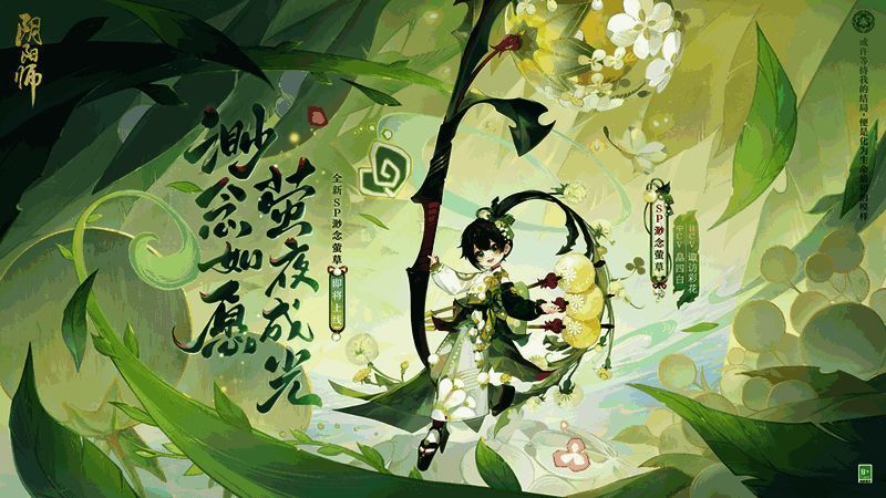 SP渺念萤草手持蒲公英形象图