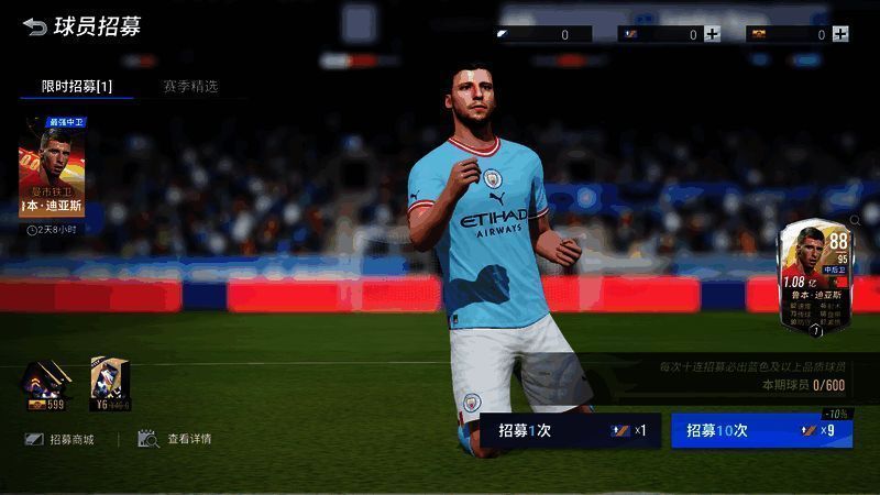 鲁本·迪亚斯宣传图