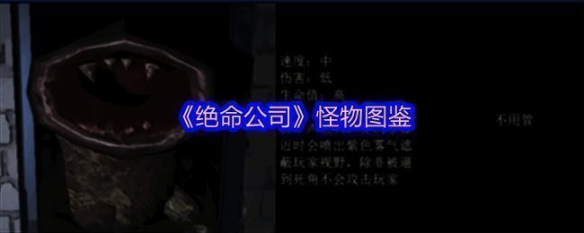 绝命公司游戏相关图片