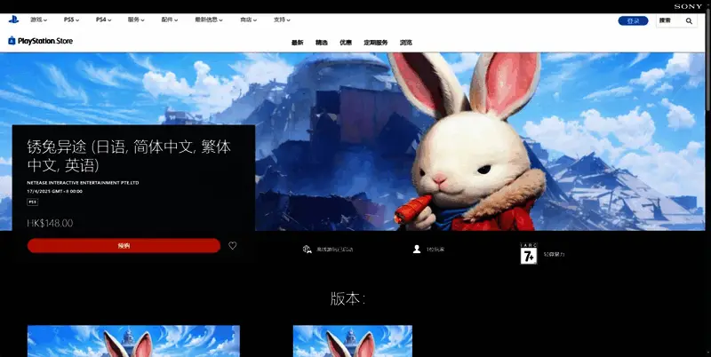 锈兔异途相关图片3