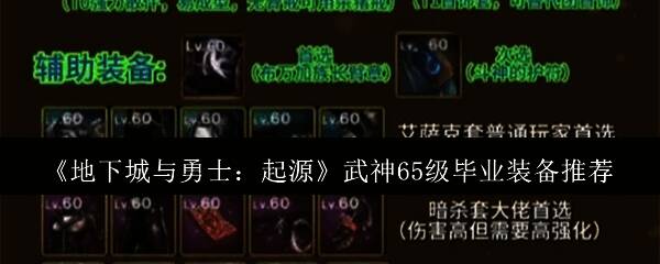 《地下城与勇士：起源》武神游戏画面