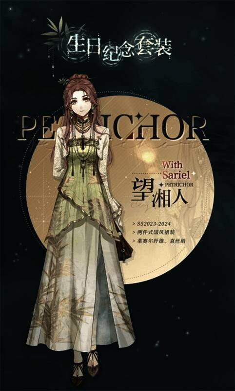 《光与夜之恋》齐司礼生日活动奖励展示图