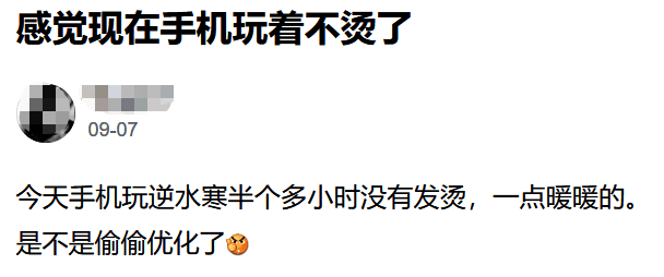 MIUI14升级推荐与《逆水寒》手游相关图片