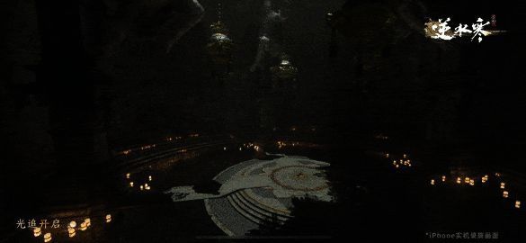 《逆水寒》手游实时全局光照效果动图