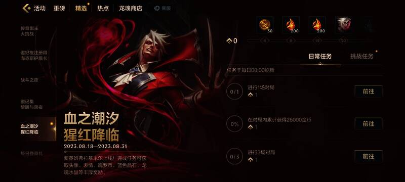 吸血鬼游戏内形象图3