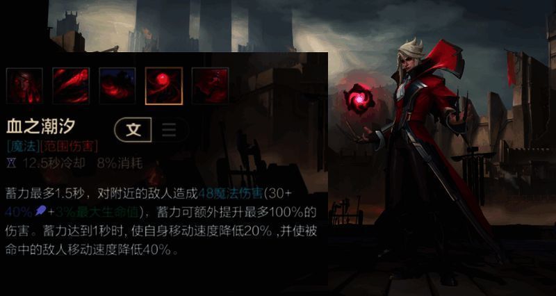 吸血鬼技能展示图