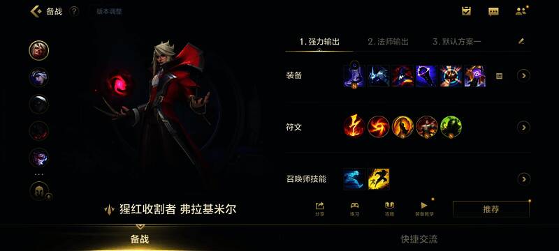 吸血鬼游戏内战斗图