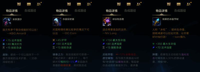 吸血鬼出装示意图