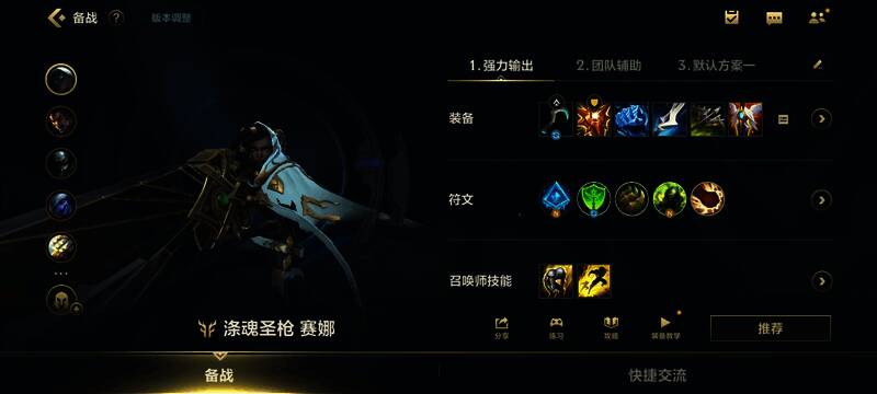 赛娜游戏内形象图