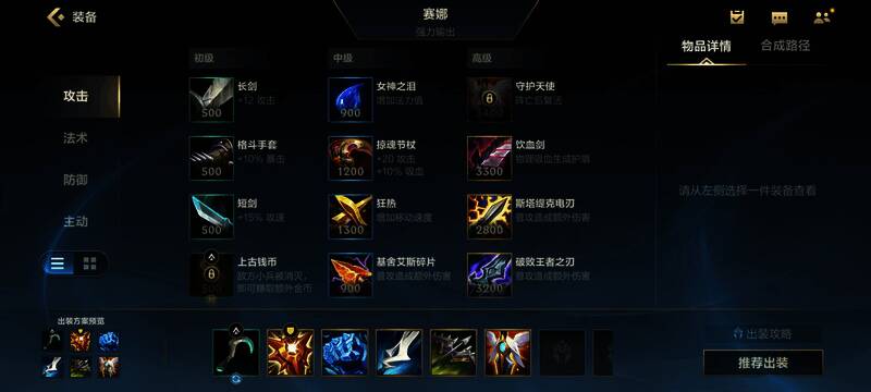 赛娜天赋详情图