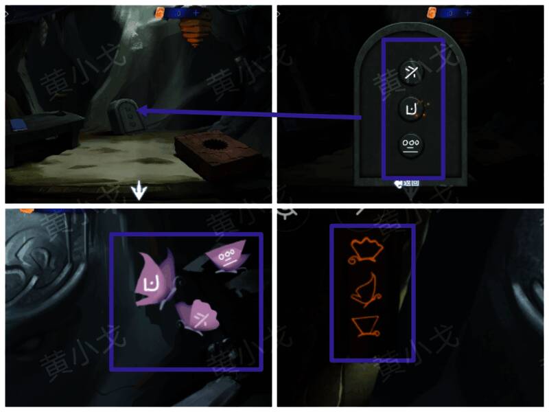 调整石碑机关符号画面