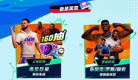 《全明星街球派对》宣传图5