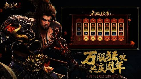 游戏三国剧情场景图