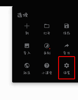 painter 手总是误触怎么办?painter 怎么开启防误触功能? painter 软件界面图片