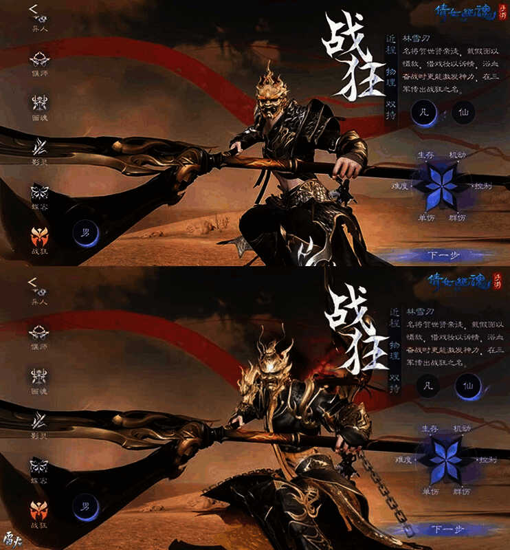 战狂林雪刃在神机营战斗场景