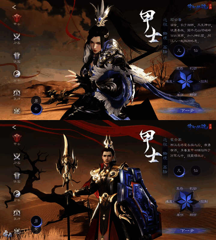 甲士石云馨在神机营战斗场景