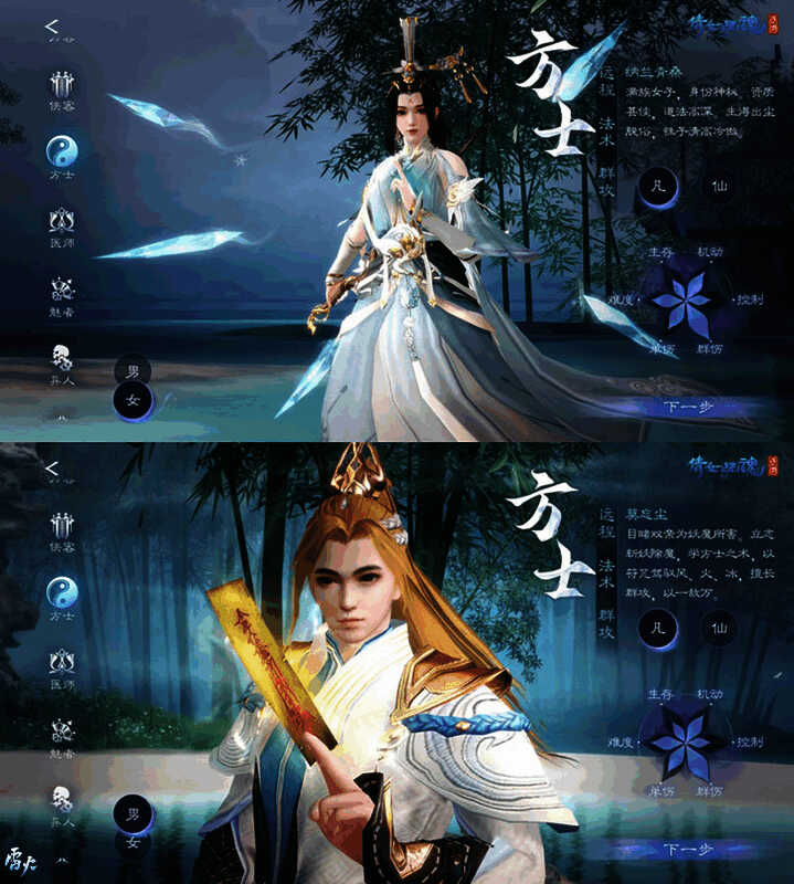 方士莫忘尘在竹林练剑场景