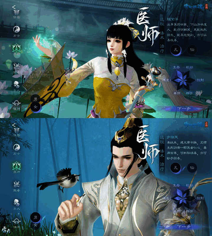 医师殷紫萍在莲池场景