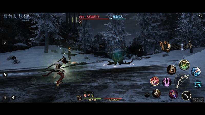 《最终幻想14：水晶世界》视频截图3