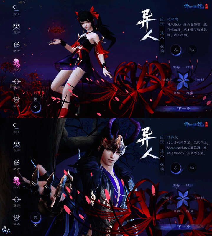 异人花渐在曼珠沙华花丛场景