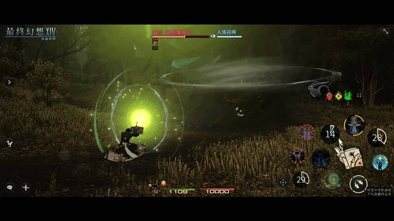 《最终幻想14：水晶世界》视频截图5