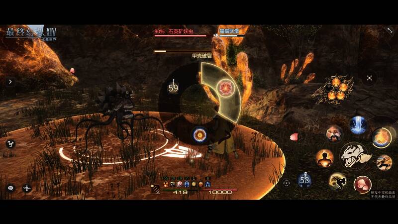 《最终幻想14：水晶世界》视频截图6