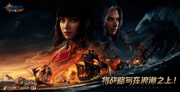 《大航海时代:海上霸主》游戏画面1