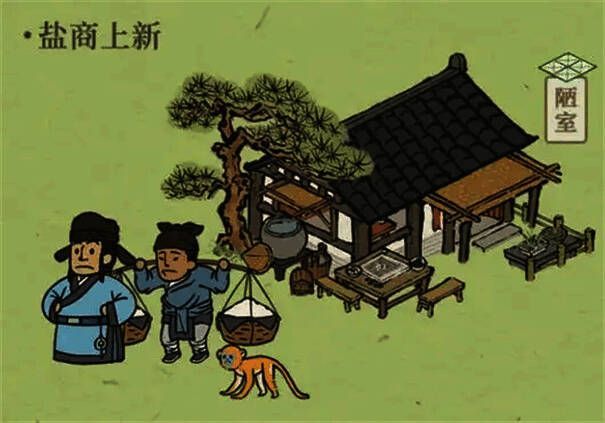 江南百景图中的闲人场景