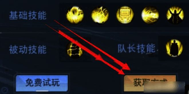 点击获取方式按钮界面图