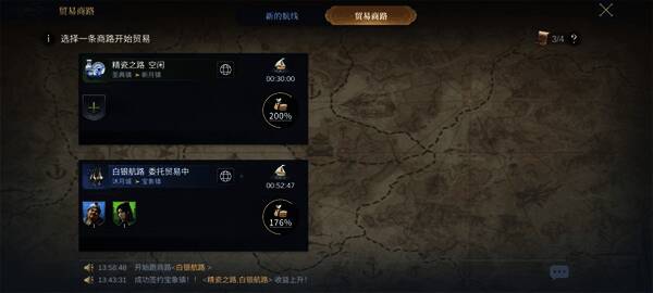 《大航海时代:海上霸主》游戏画面6