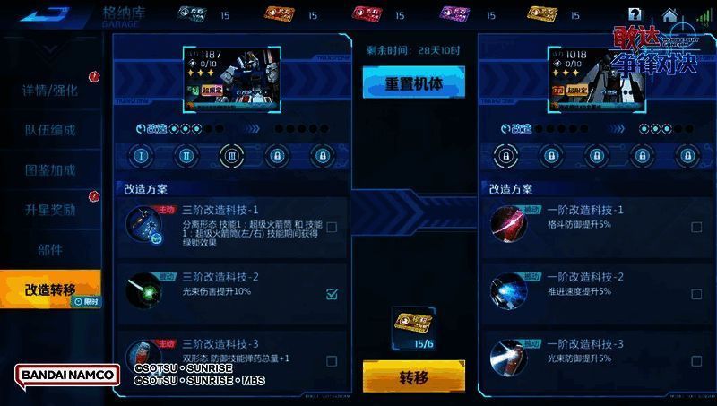 改造转移活动说明图片