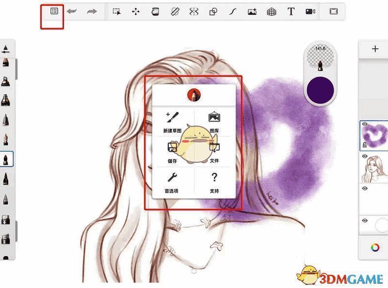 点击左上角图标后弹出小菜单的界面图