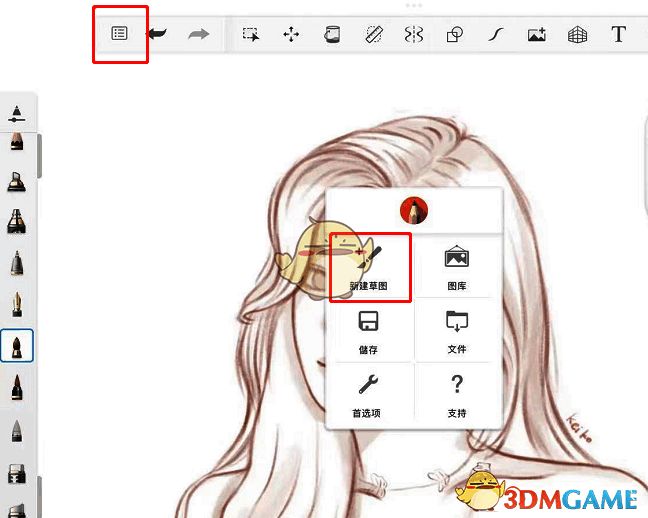sketchbook新建画布菜单选项界面图