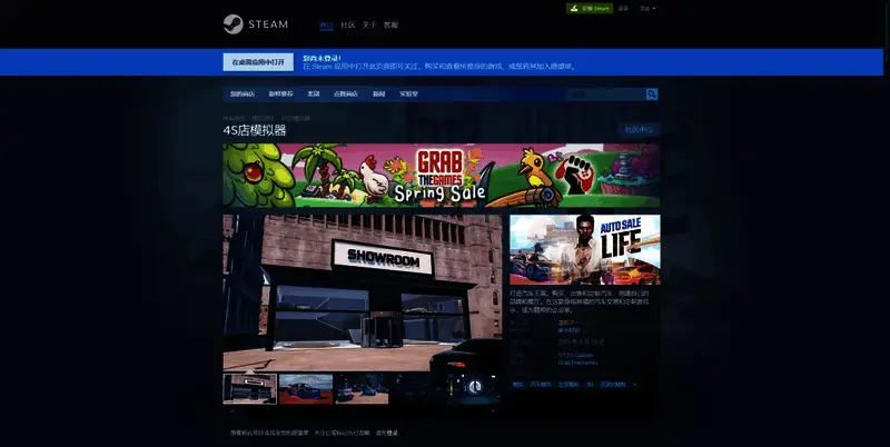 4S店模拟器相关图片2