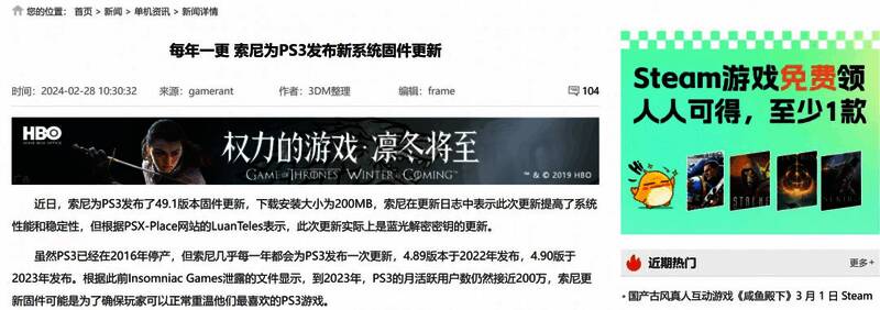 PS3主机相关图片3