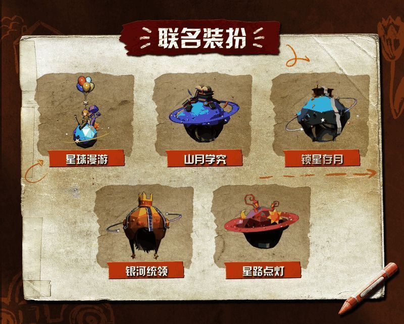 星球头套和挂件图片