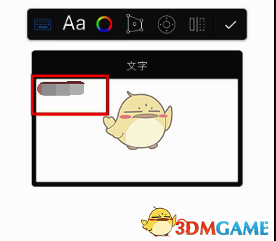 SketchBook文字设置窗口
