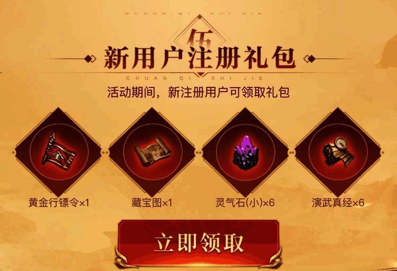 新人专属福利活动图片