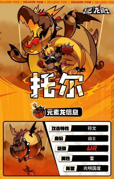 讨伐首领副本战斗图